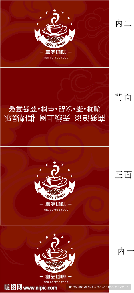 冠万山茶庄包装展开图