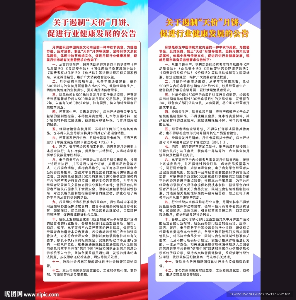 遏制天价月饼促进行业健康发展