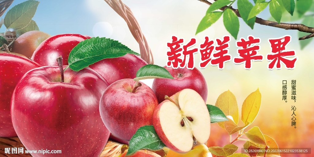 苹果 