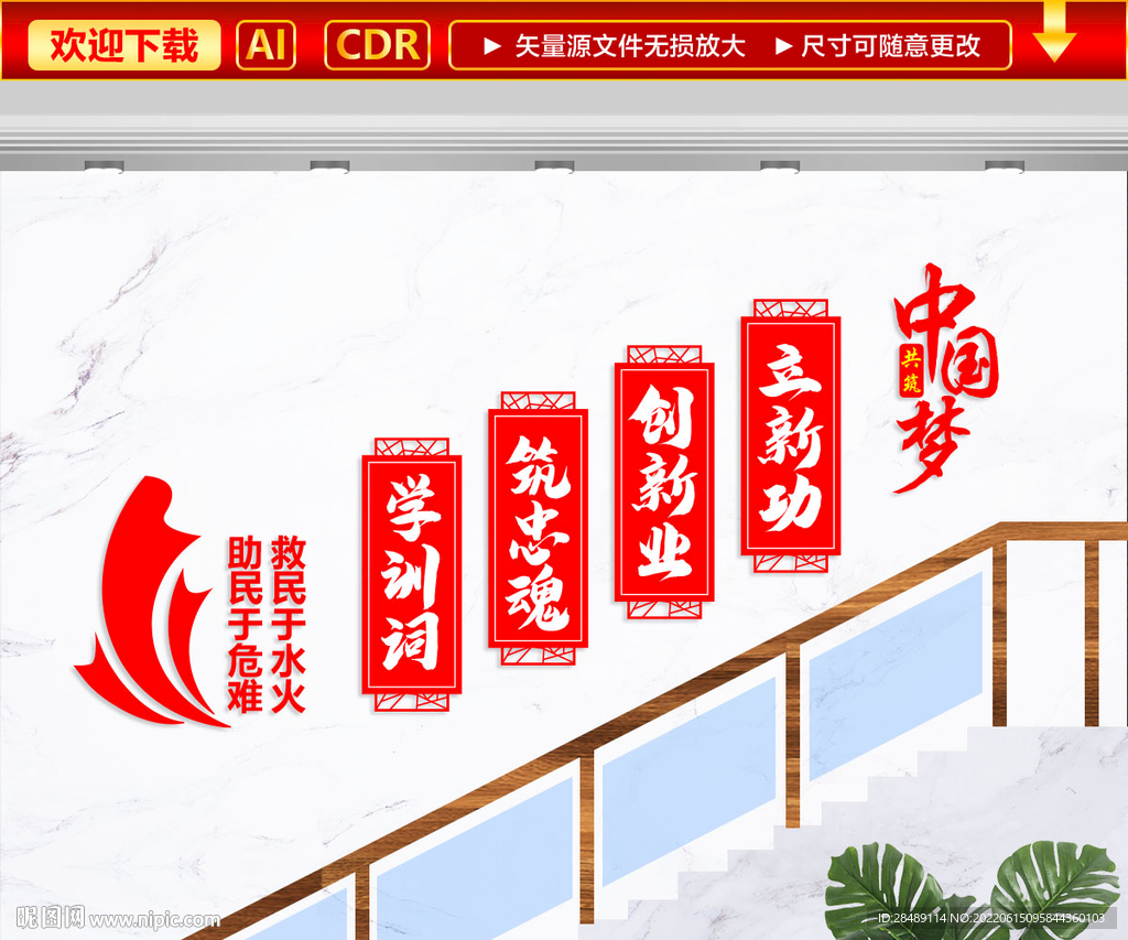 消防队楼梯墙