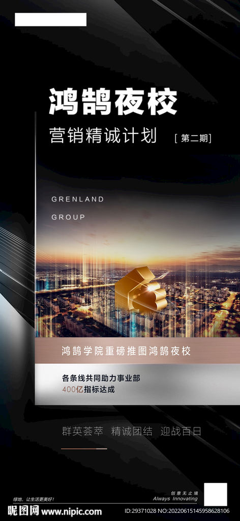 黑色海报