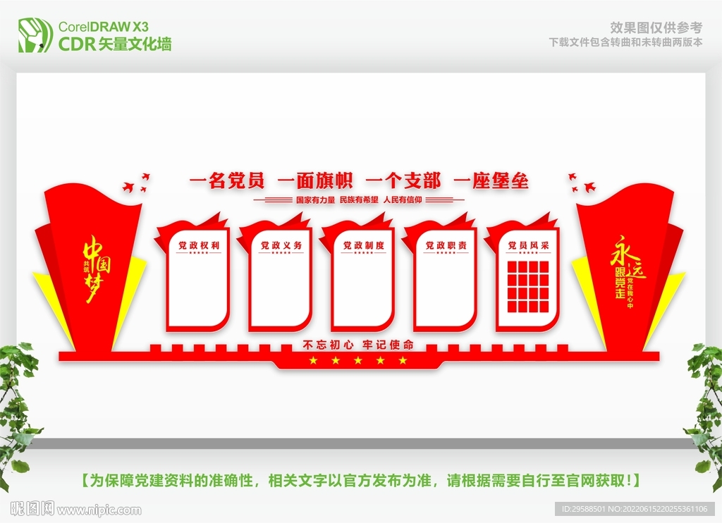 党员活动中心