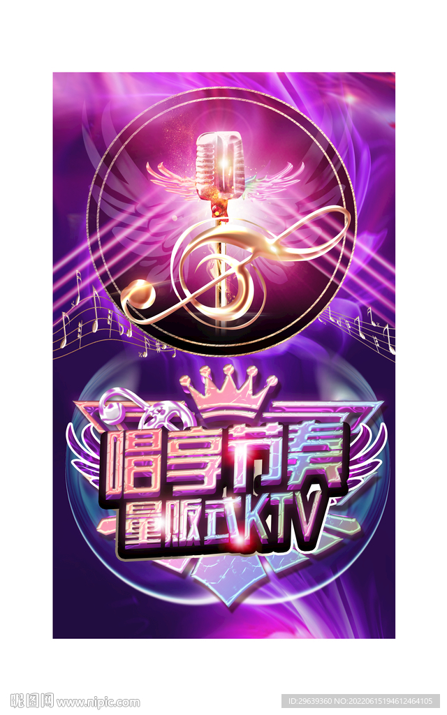 KTV海报