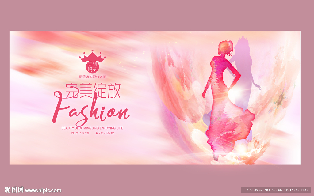完美绽放