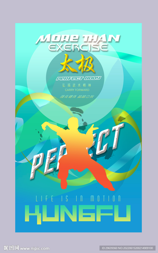太极