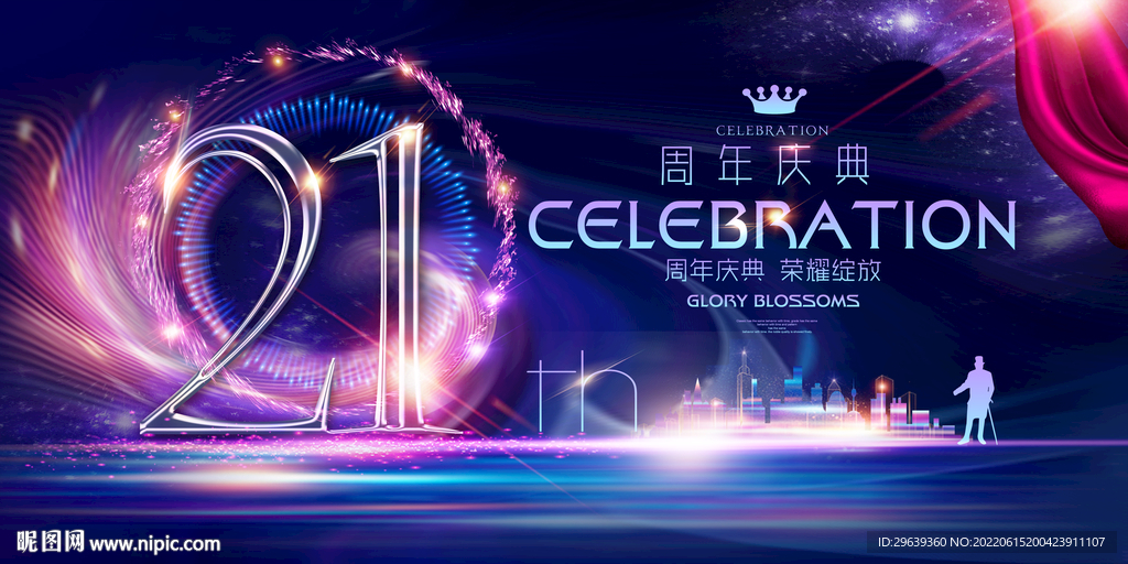 21周年