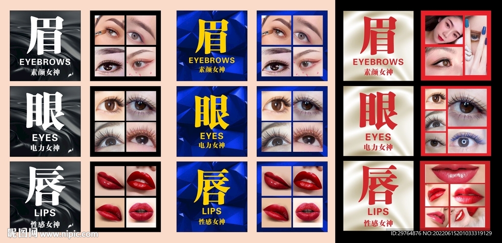 眉眼唇挂图