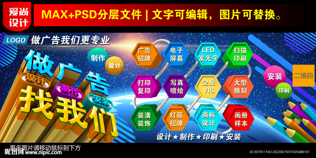 广告公司门头