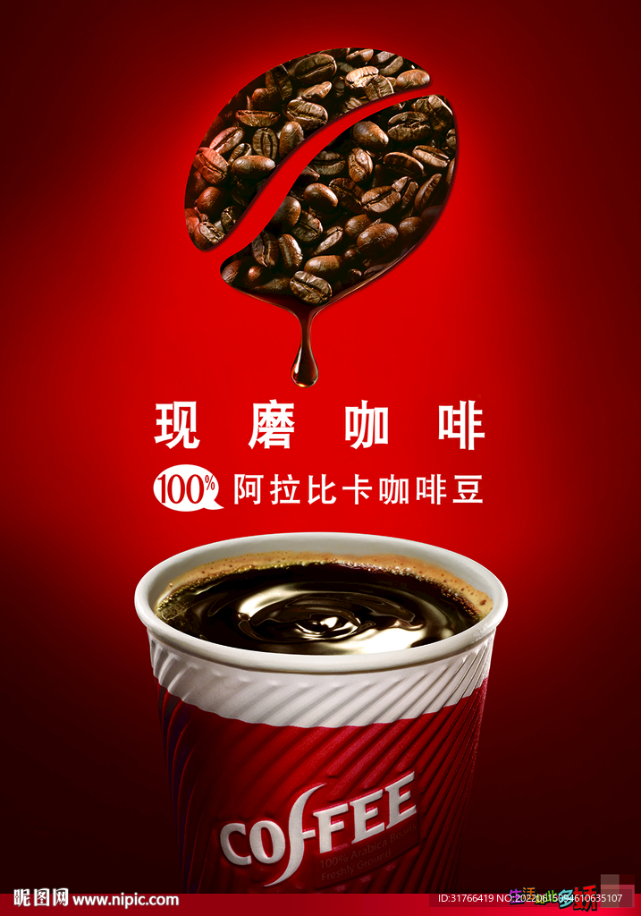 现磨咖啡