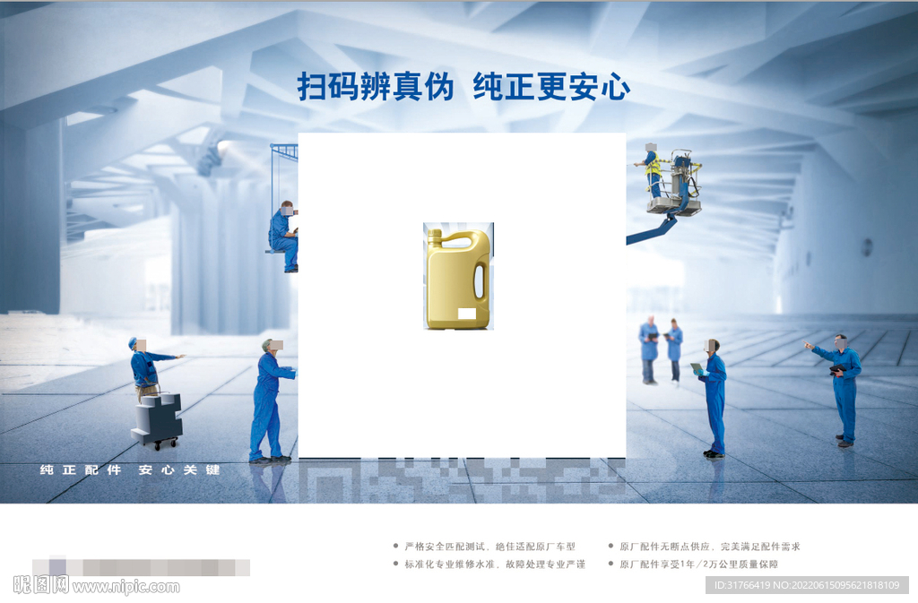 纯正更安心