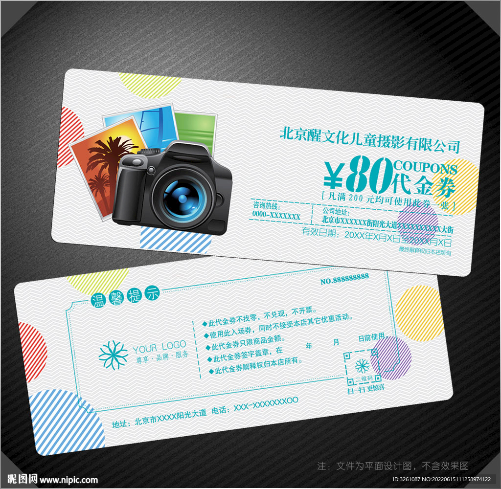 儿童摄影代金券