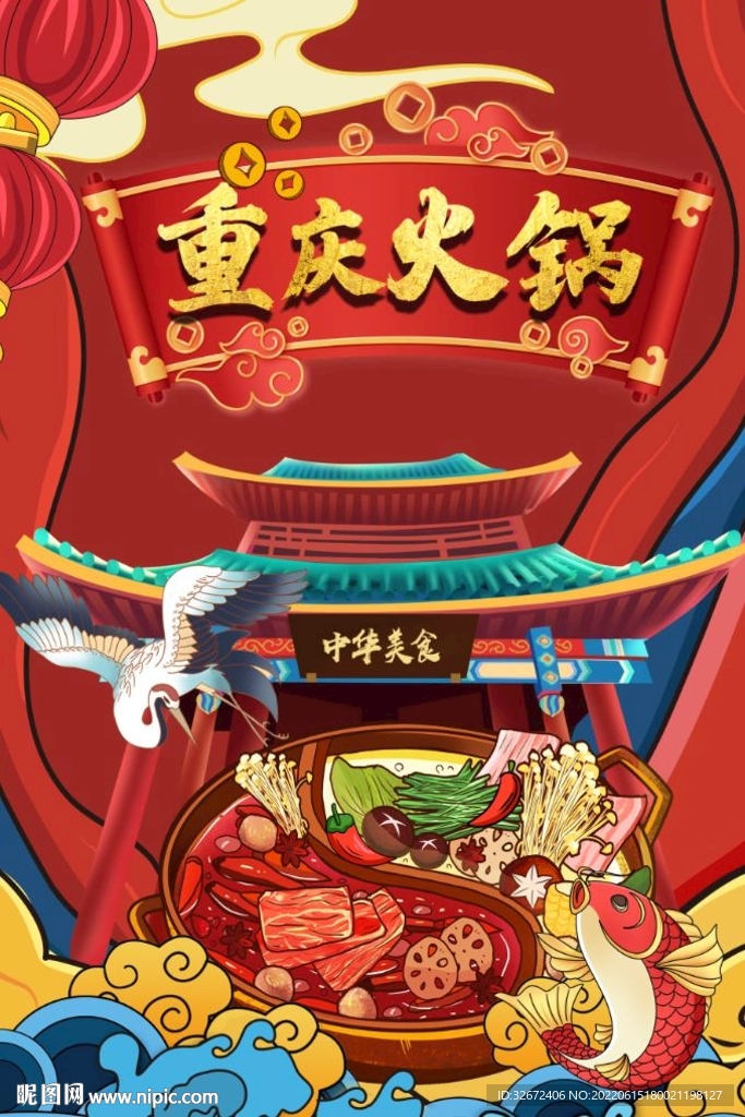 重庆火锅图片