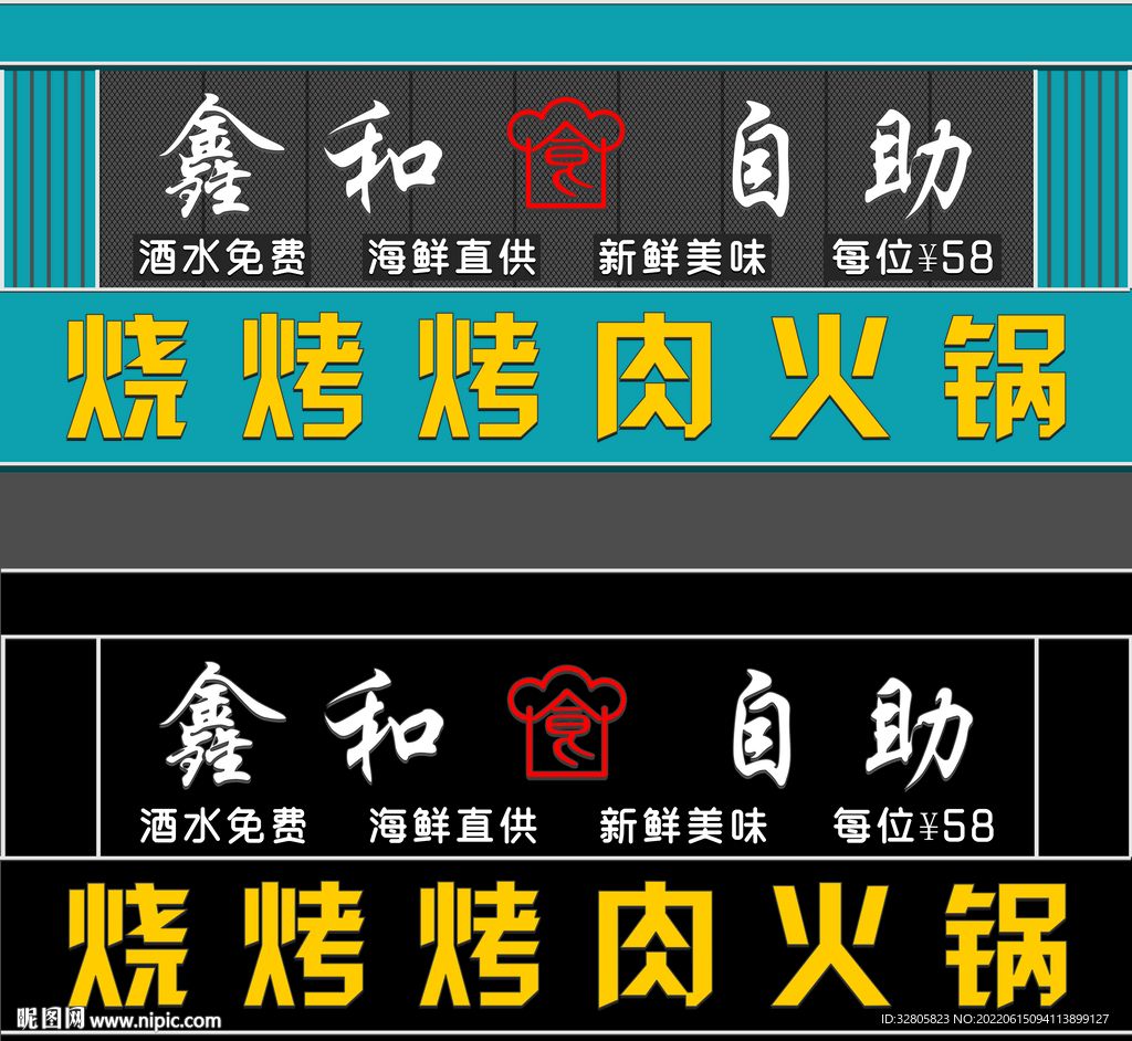 创意门头招牌