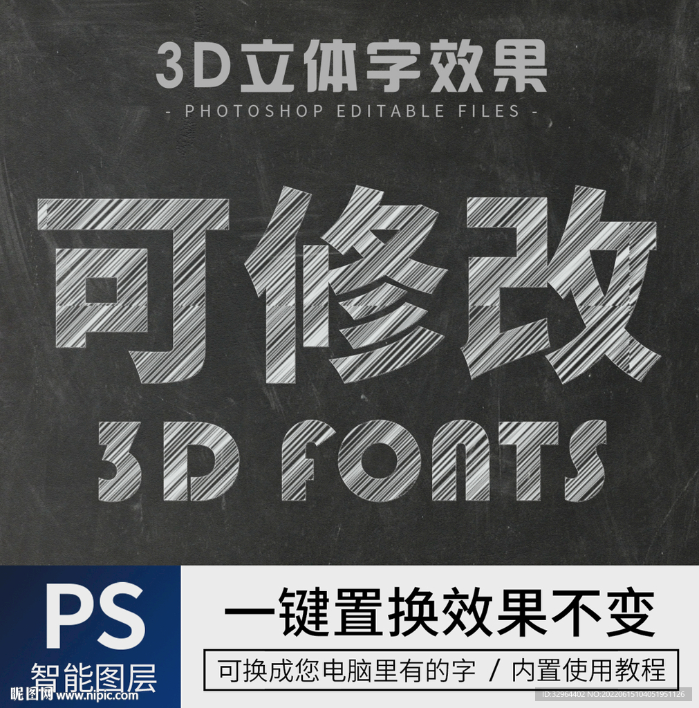 粉笔字体