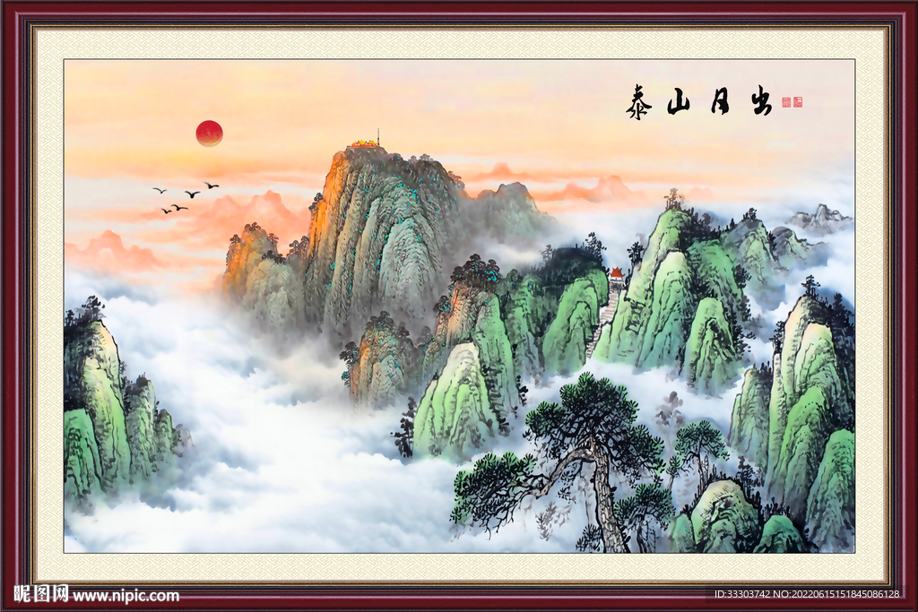泰山