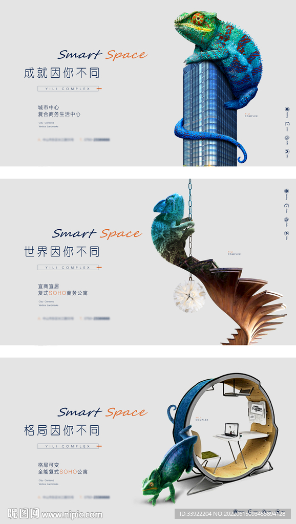 变色龙提案