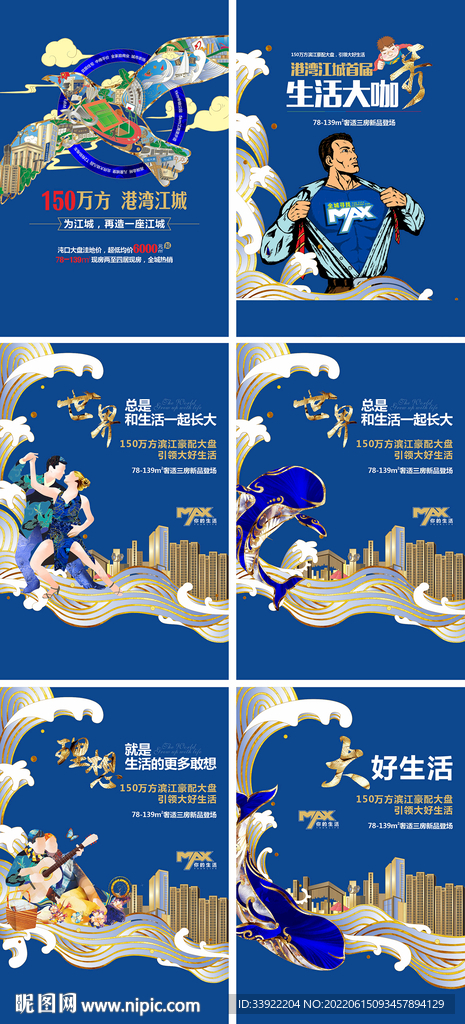 豪宅价值点