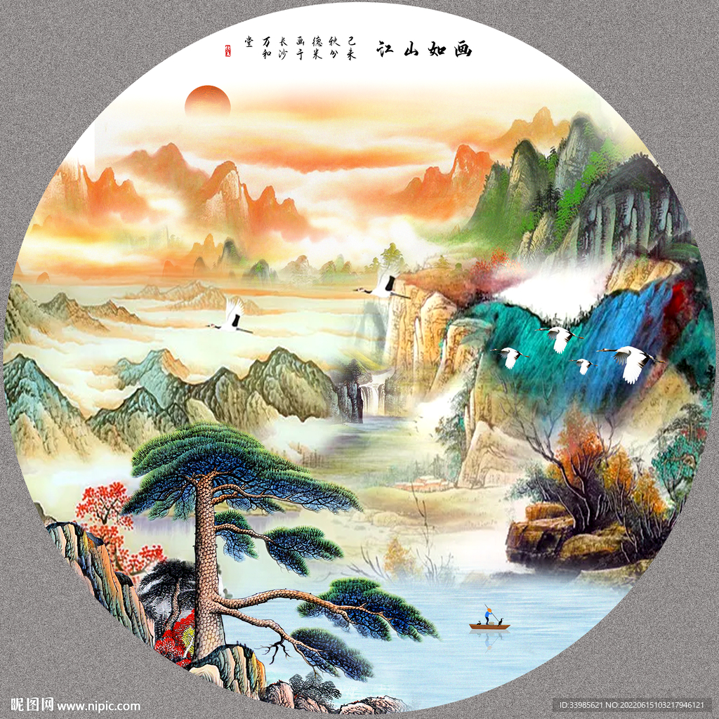 国画山水