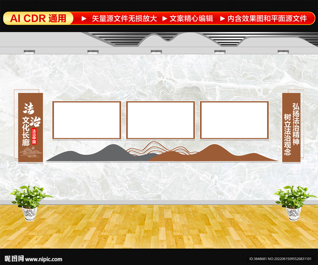 法治文化长廊