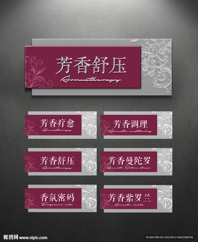高档科室牌设计