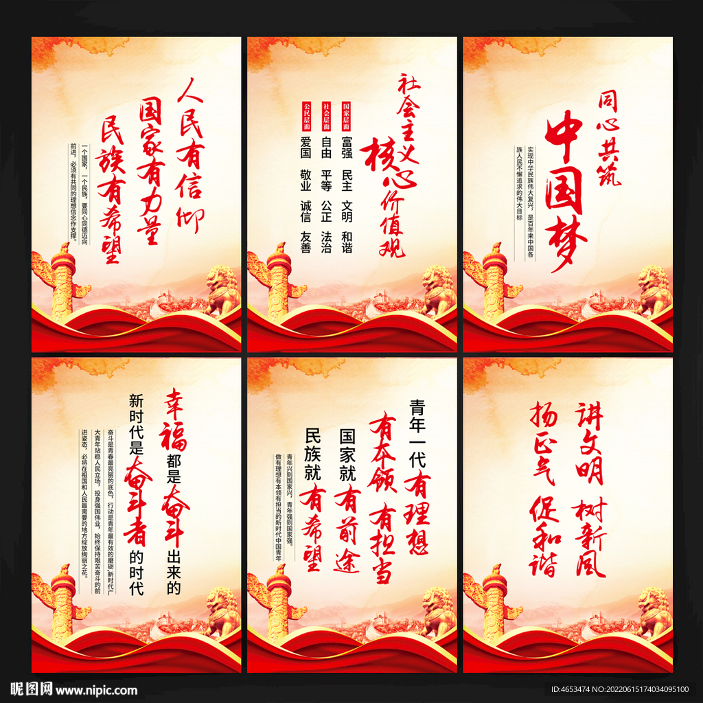 精神文明标语
