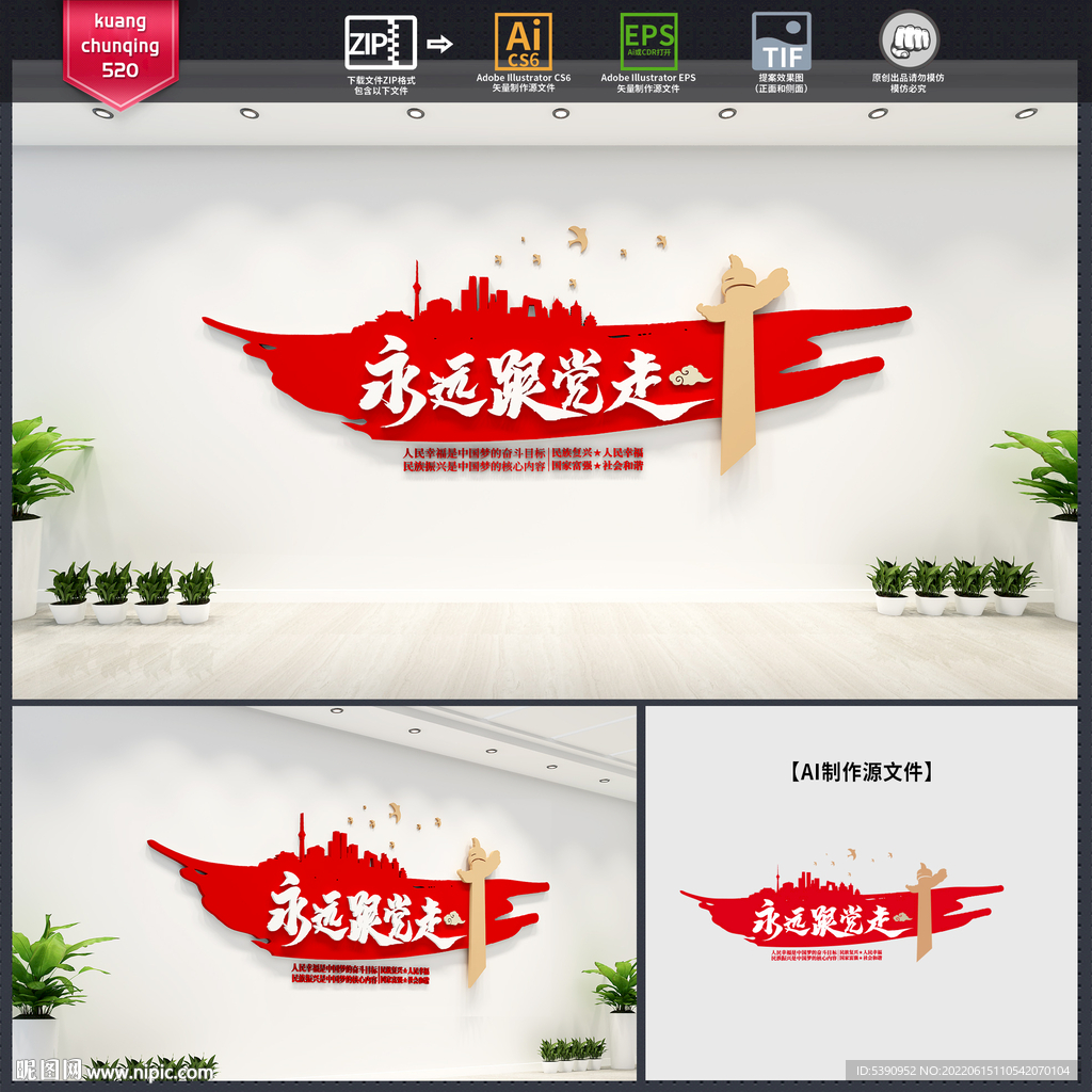 党建文化墙