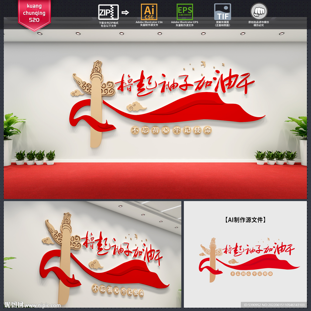 党建文化墙