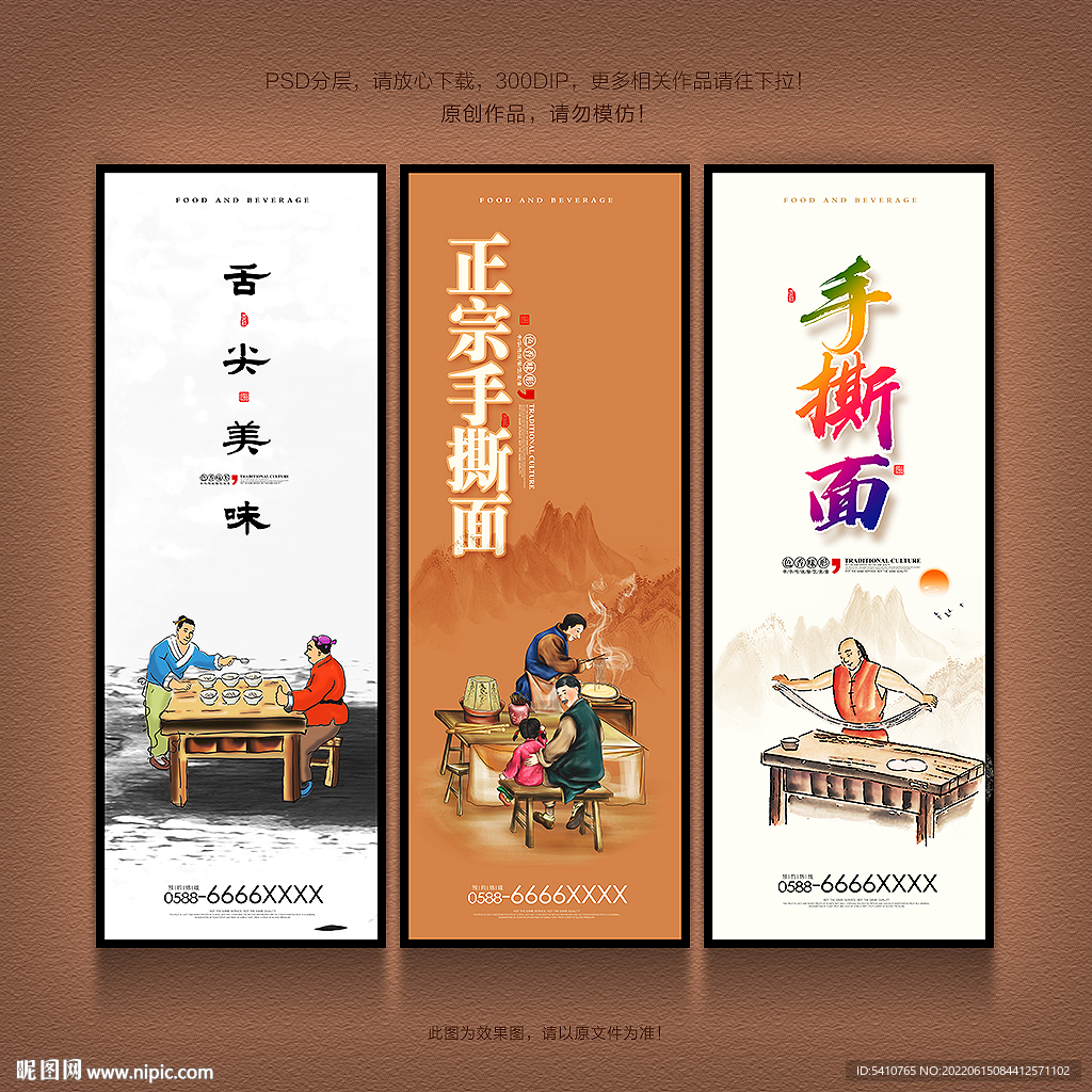 手撕面