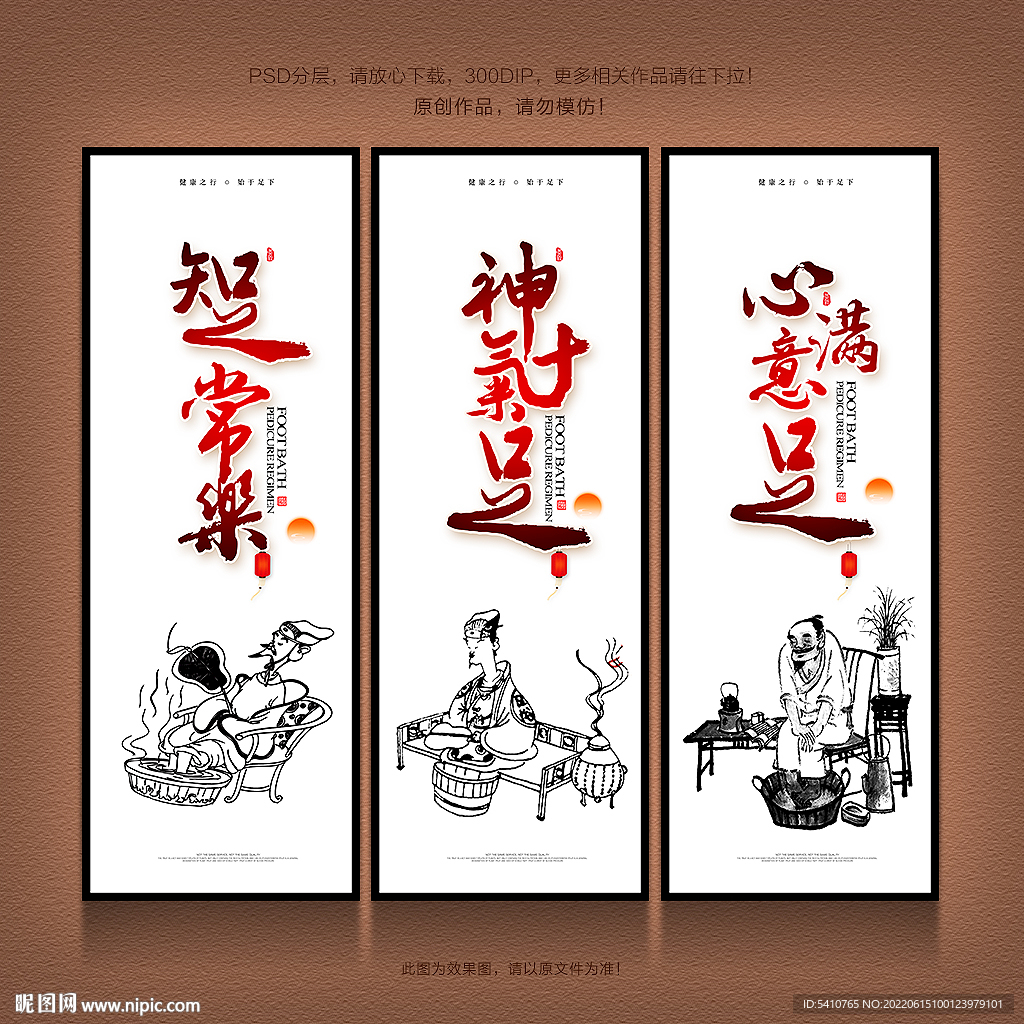 足疗