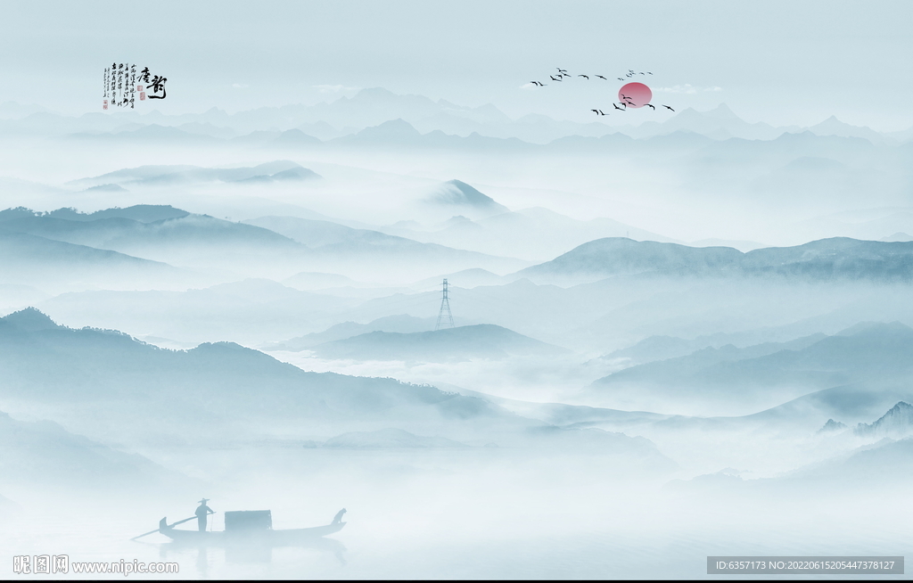 水墨山水画