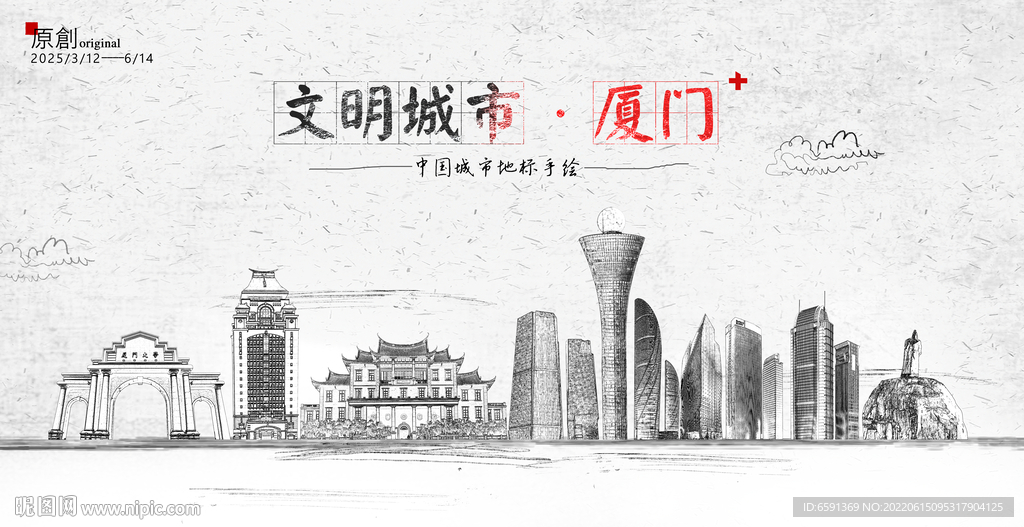 厦门