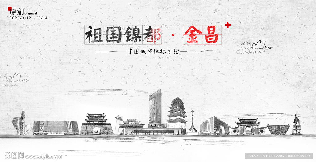 金昌