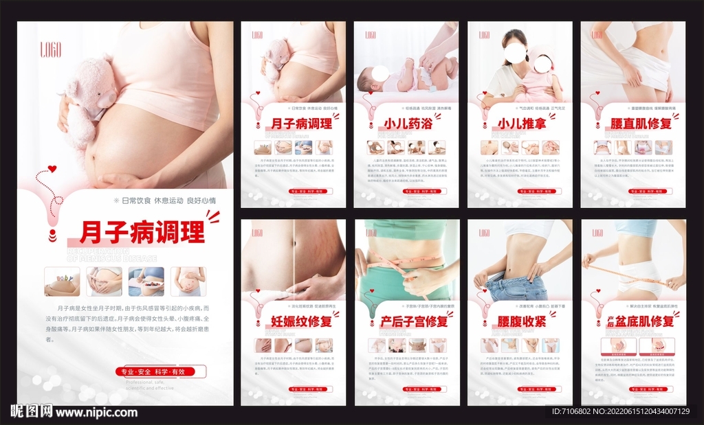 产后恢复