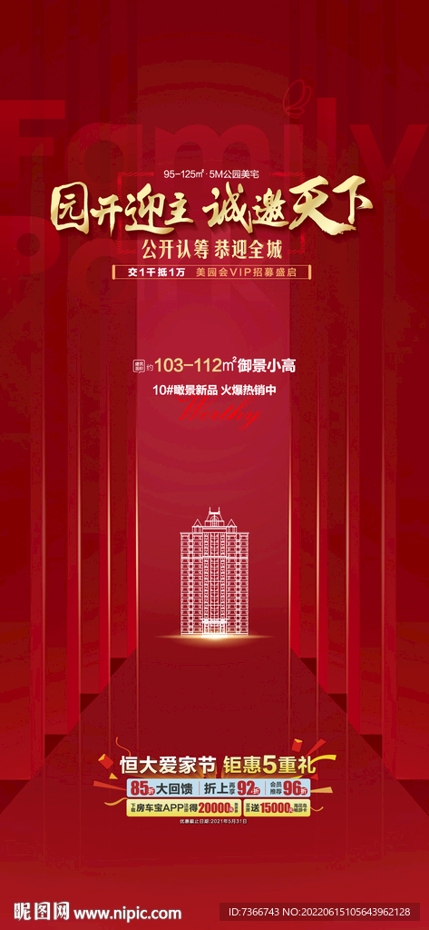 地产红图