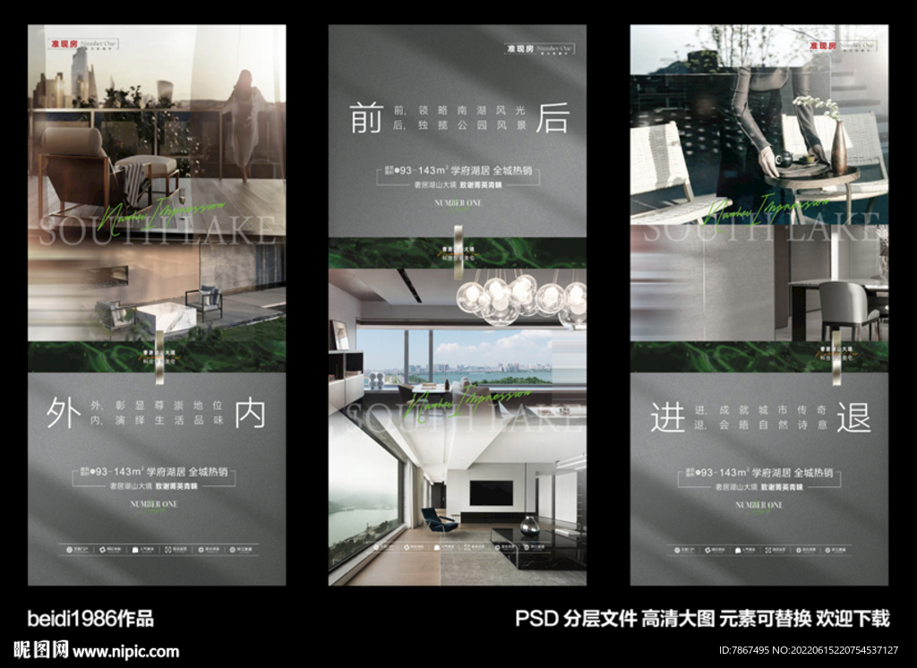 地产价值点系列微信稿