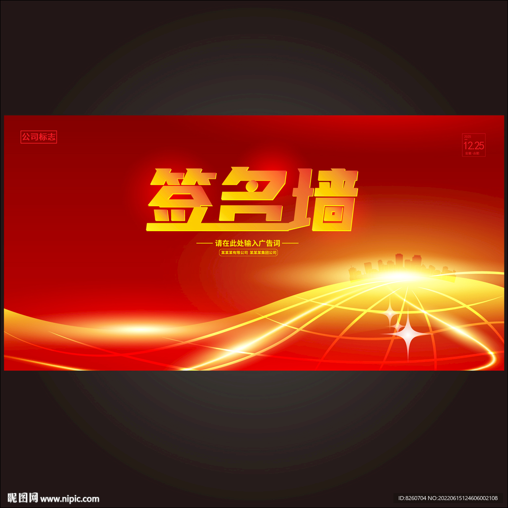 签到处  