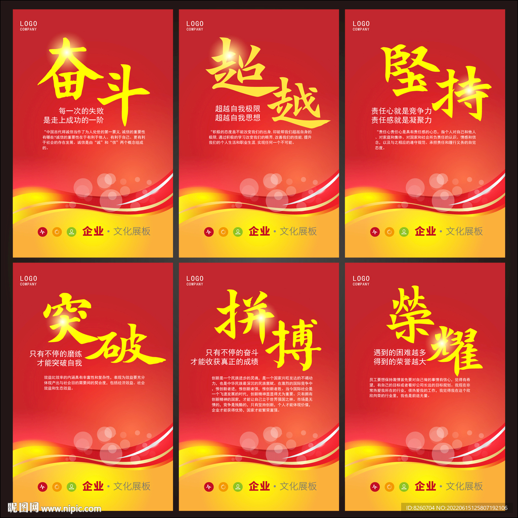 企业文化 