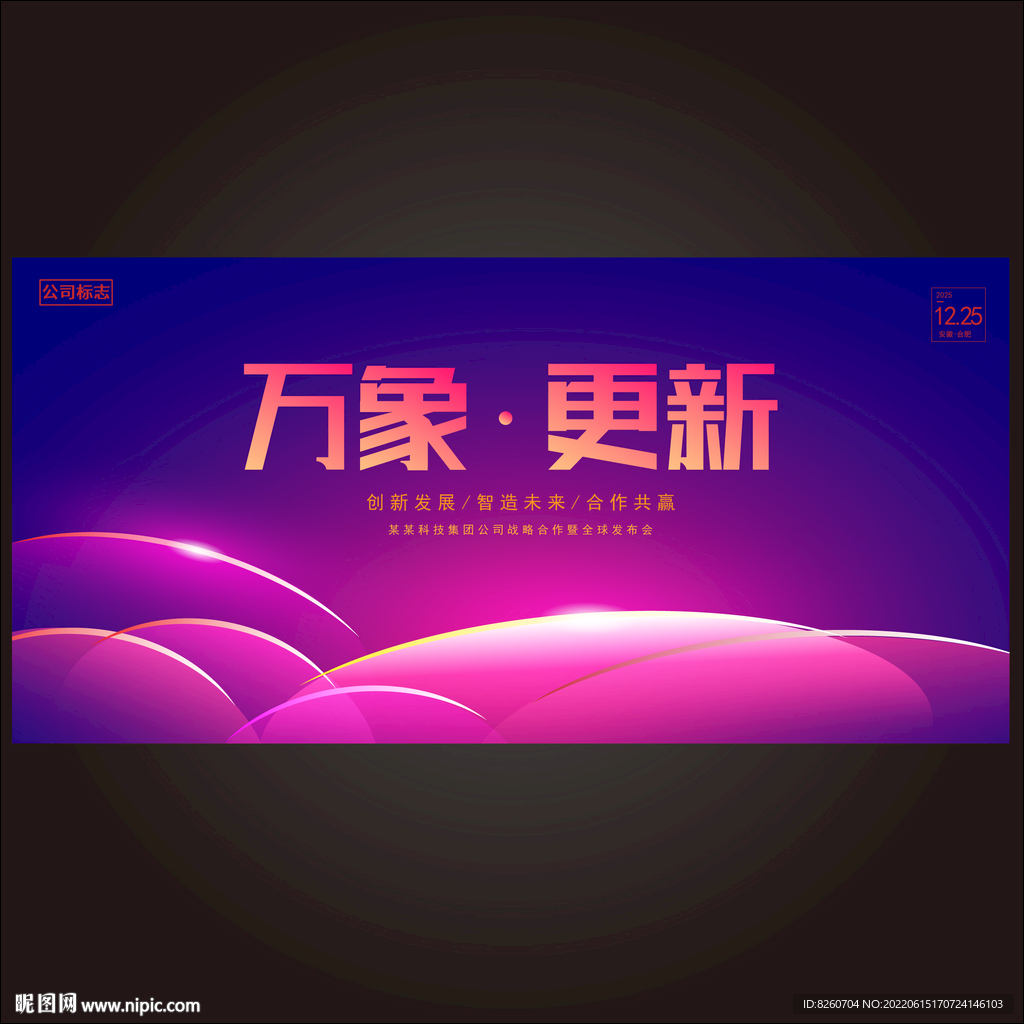 科技背景 