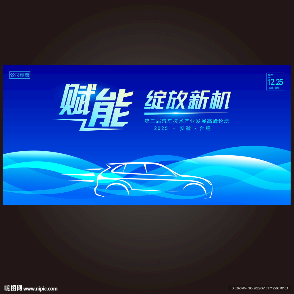汽车海报