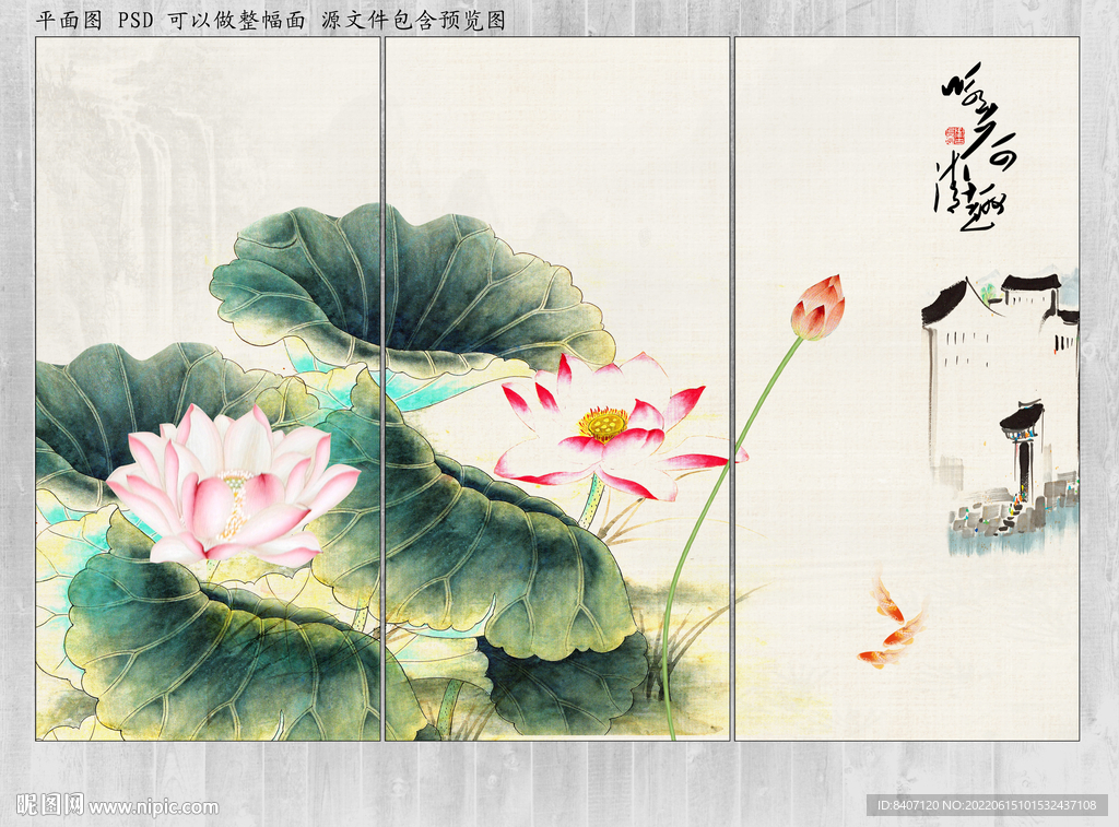 国画荷花