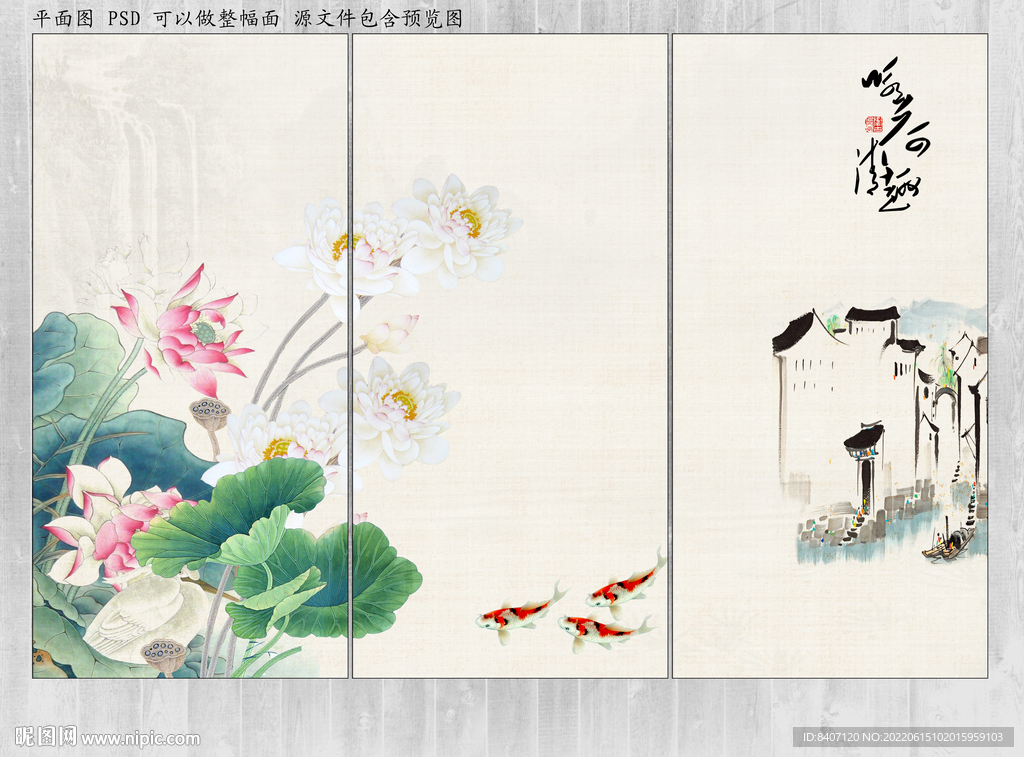 荷花装饰画