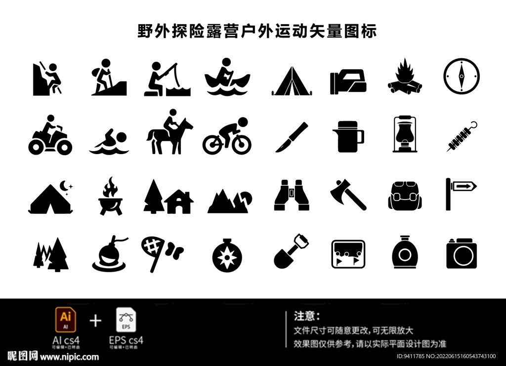 野外探险露营户外运动矢量图标