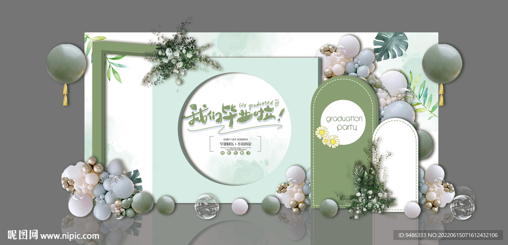 毕业季背景设计奶油果绿幼儿园