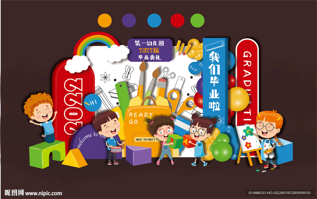 幼儿园毕业典礼背景设计彩虹色