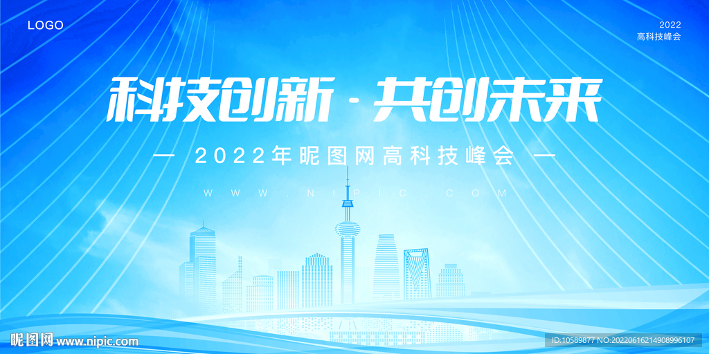蓝色科技城市背景科技创新背景墙