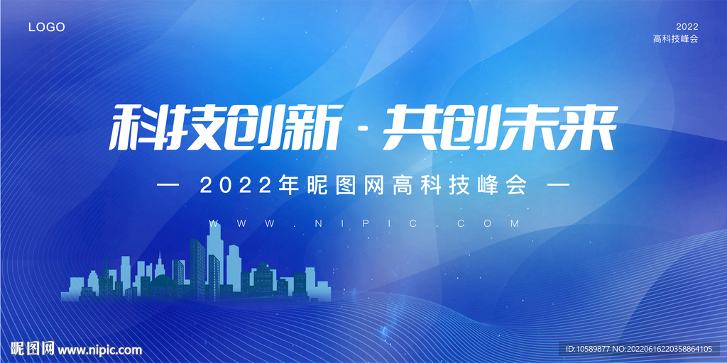 蓝色科技创新背景智慧城市背景墙