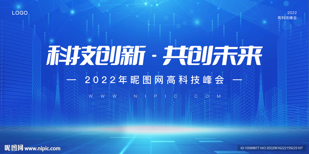 蓝色科技城市背景科技创新背景