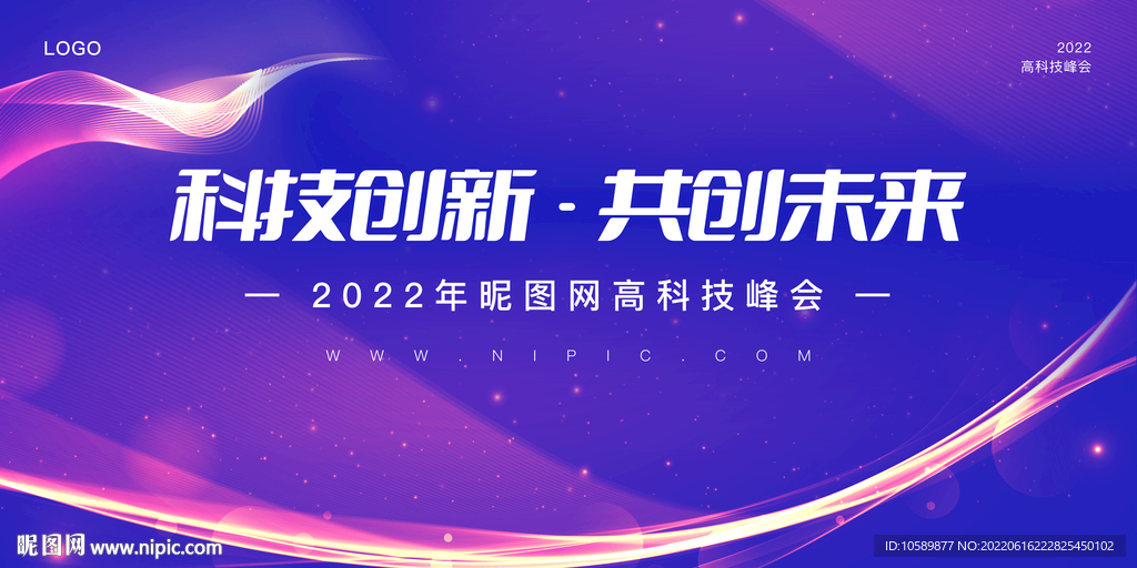 蓝紫色科技创新背景科技背景墙