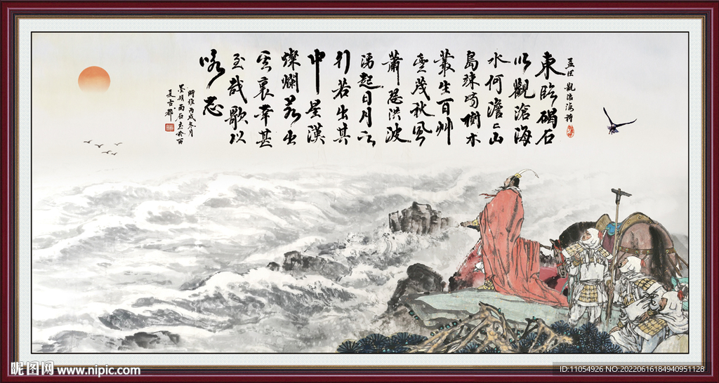 曹操观沧海