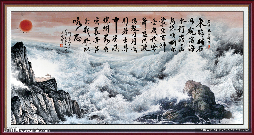观沧海